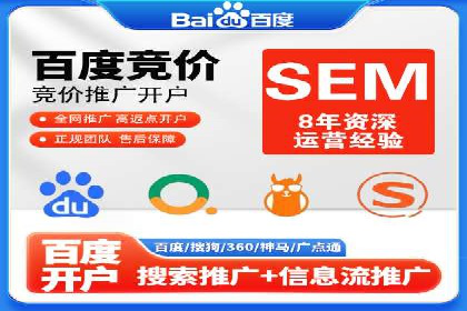解析不同行业的网络推广与竞价技巧